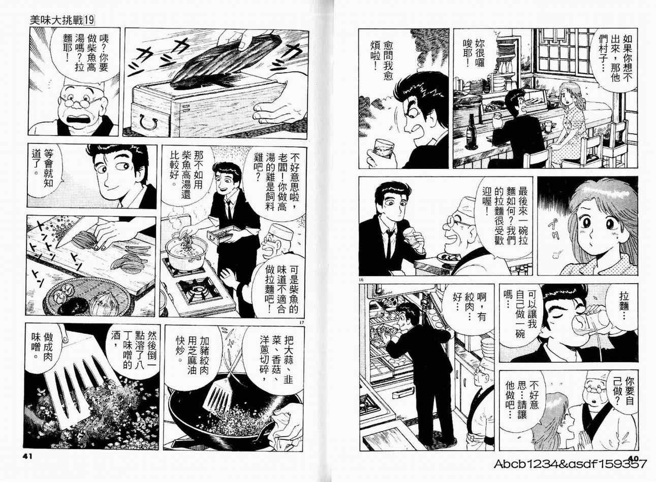 第19卷