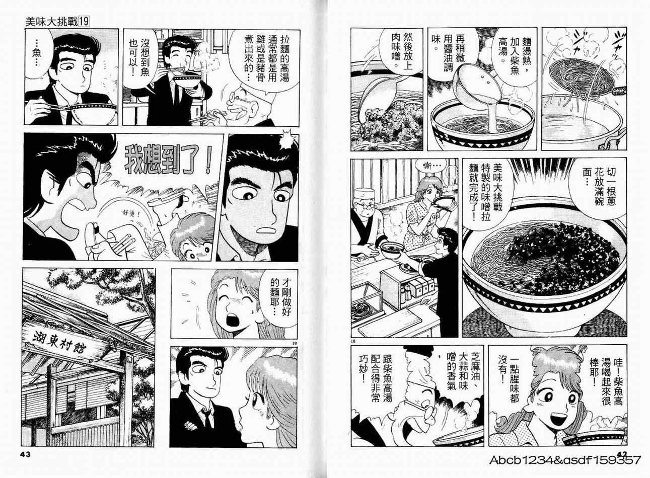 第19卷