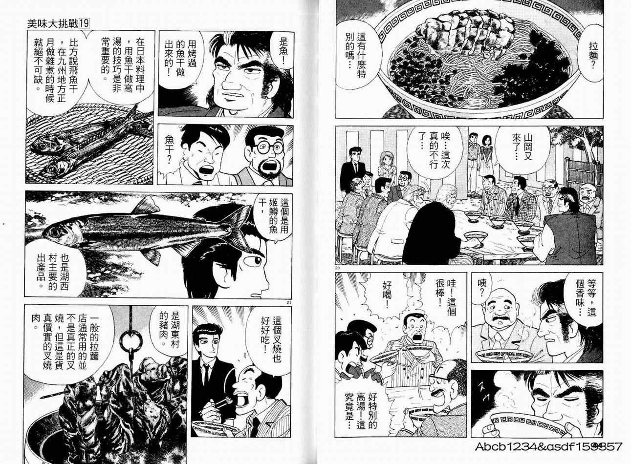第19卷