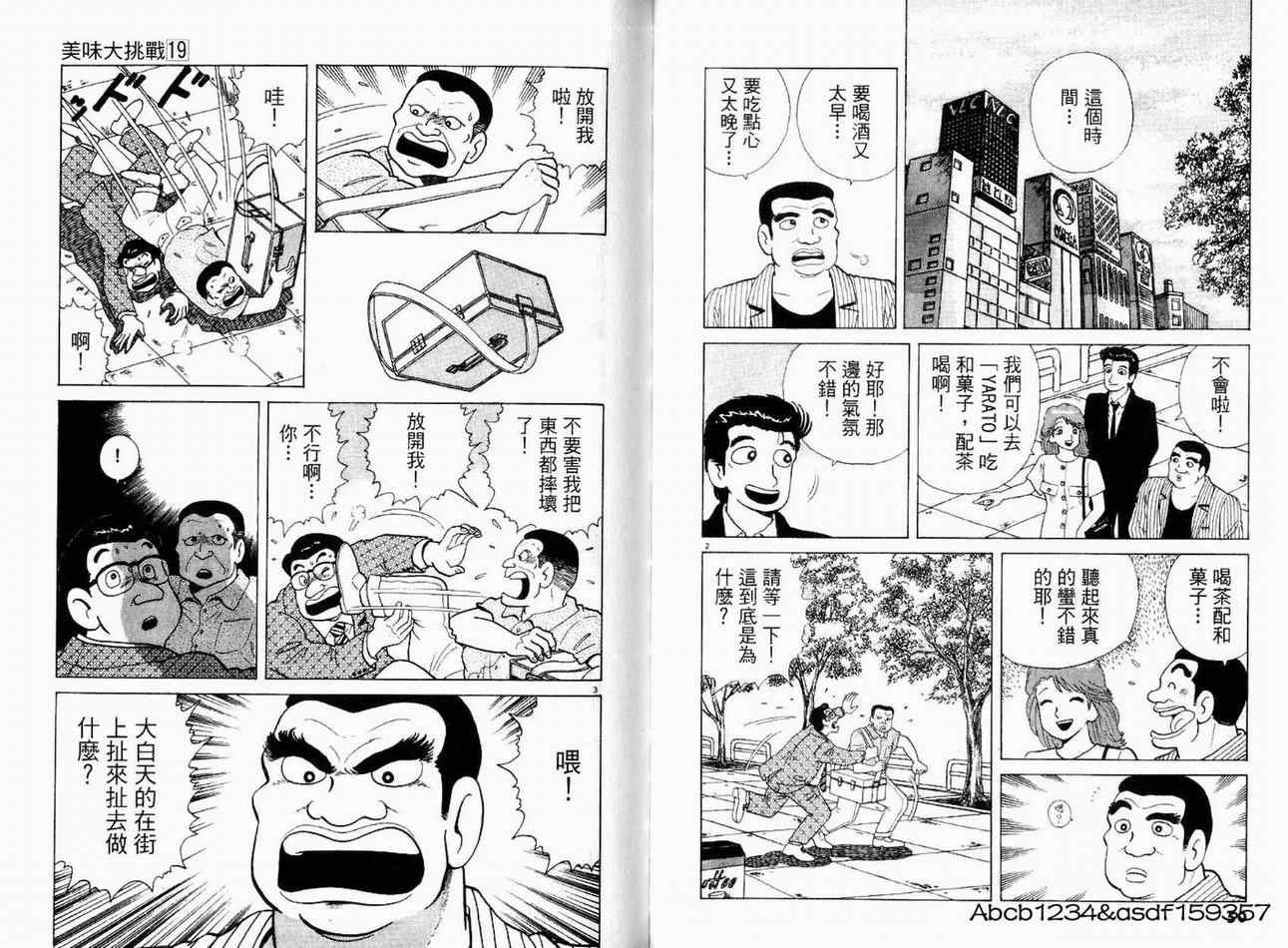 第19卷