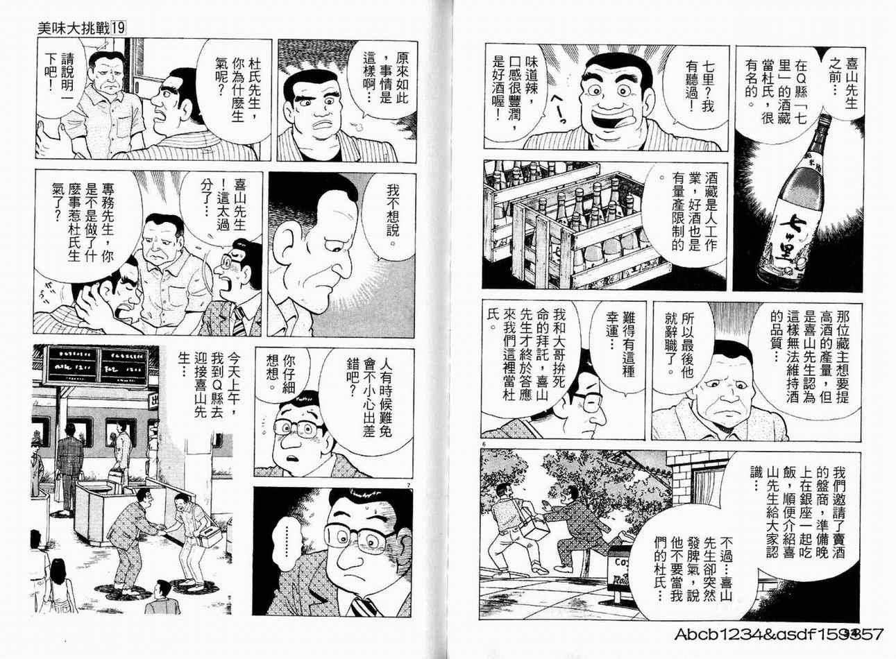第19卷