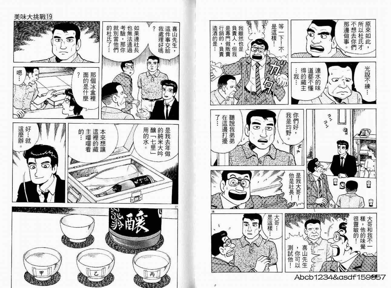 第19卷