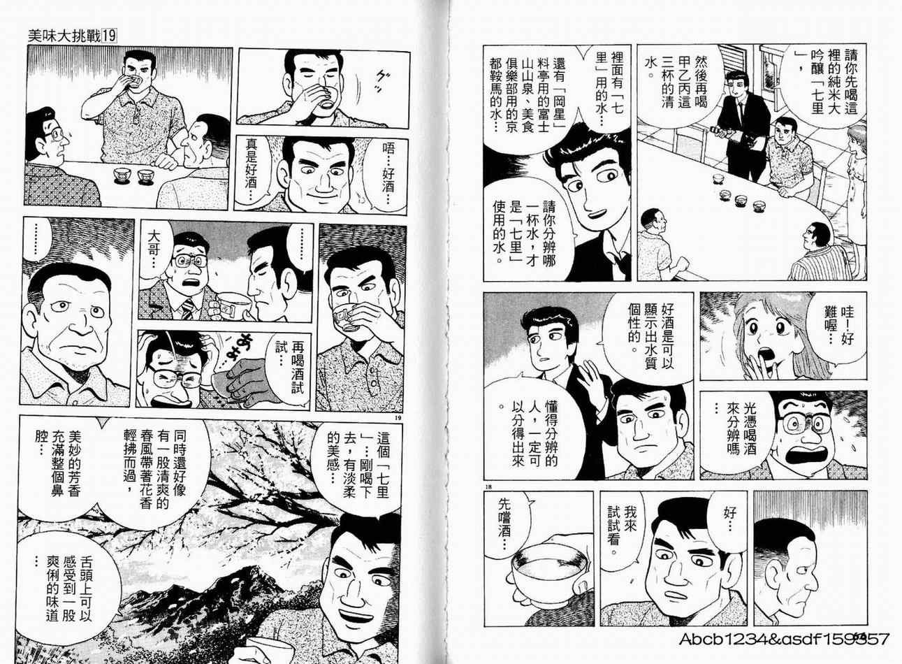 第19卷