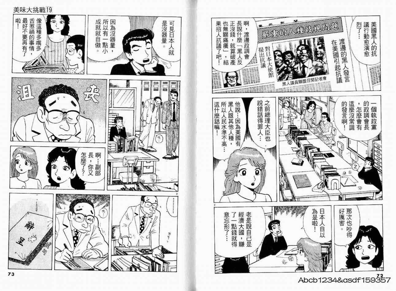 第19卷