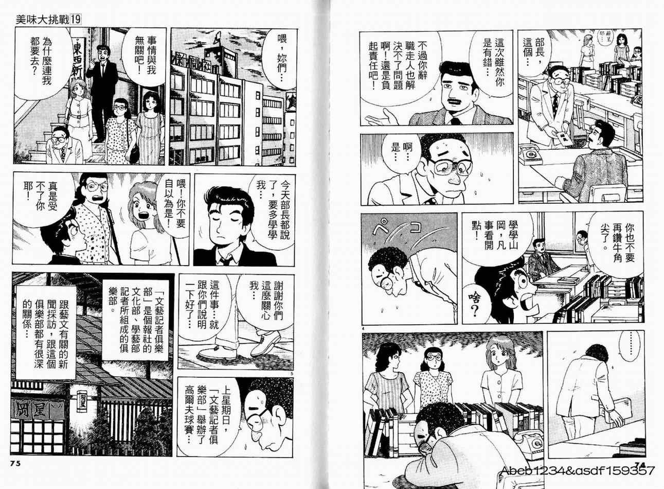 第19卷