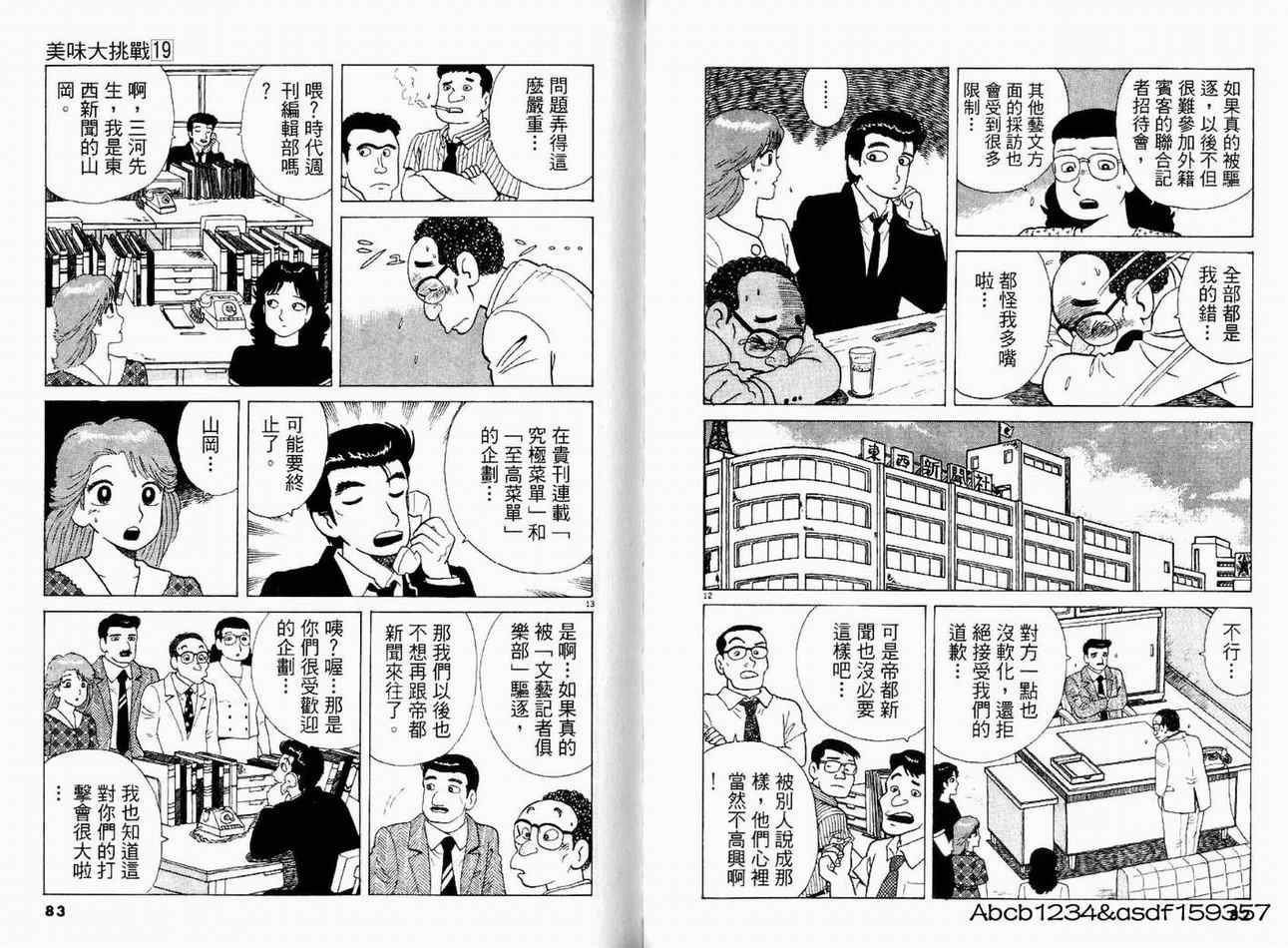 第19卷