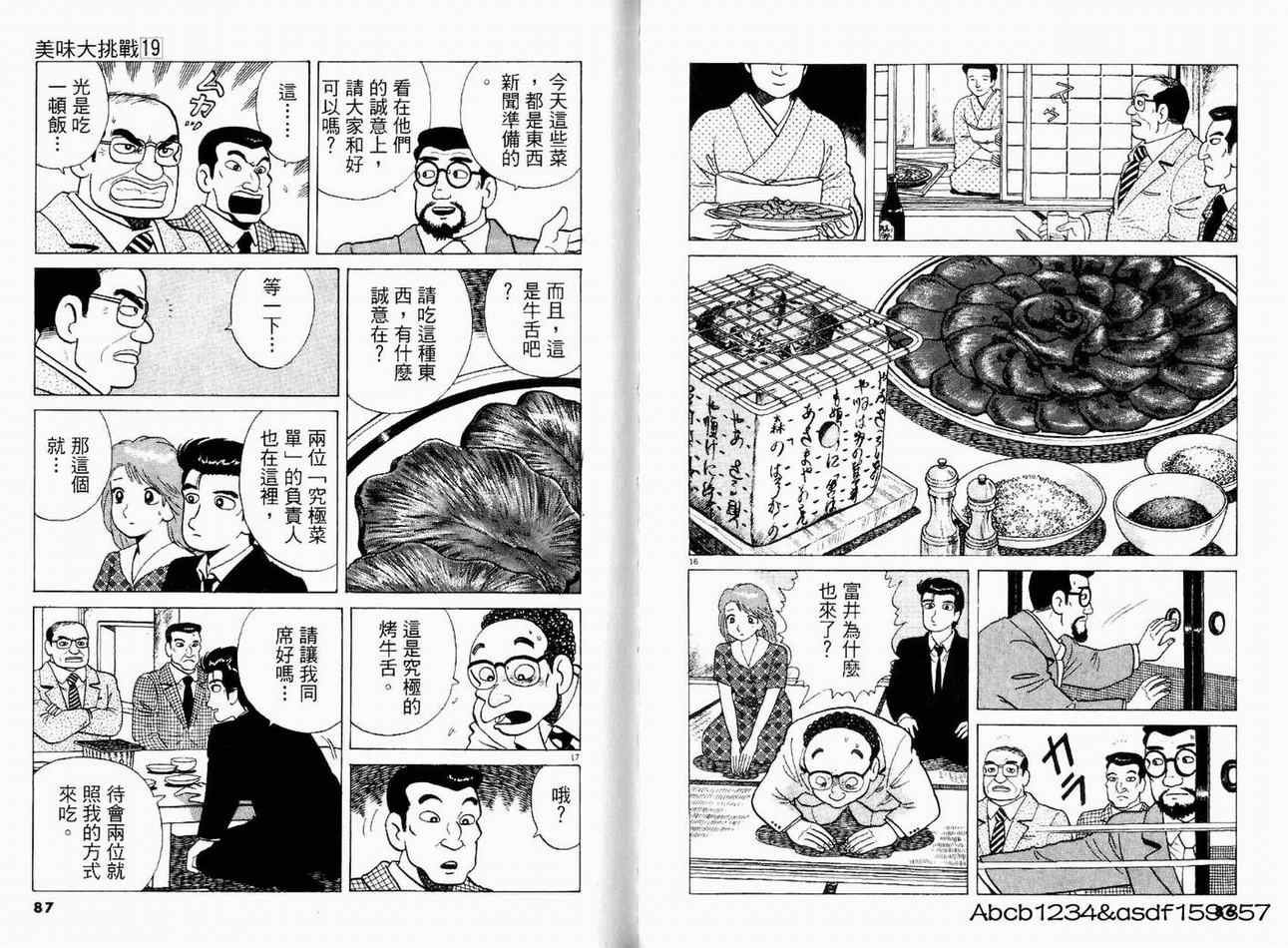 第19卷