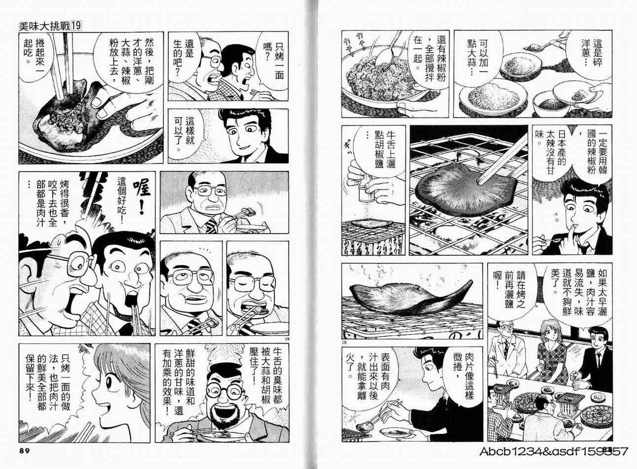 第19卷