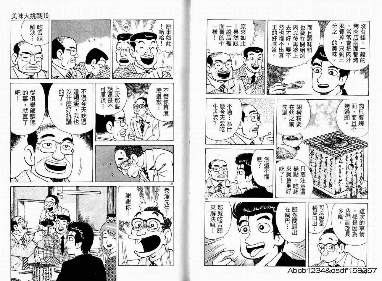 第19卷