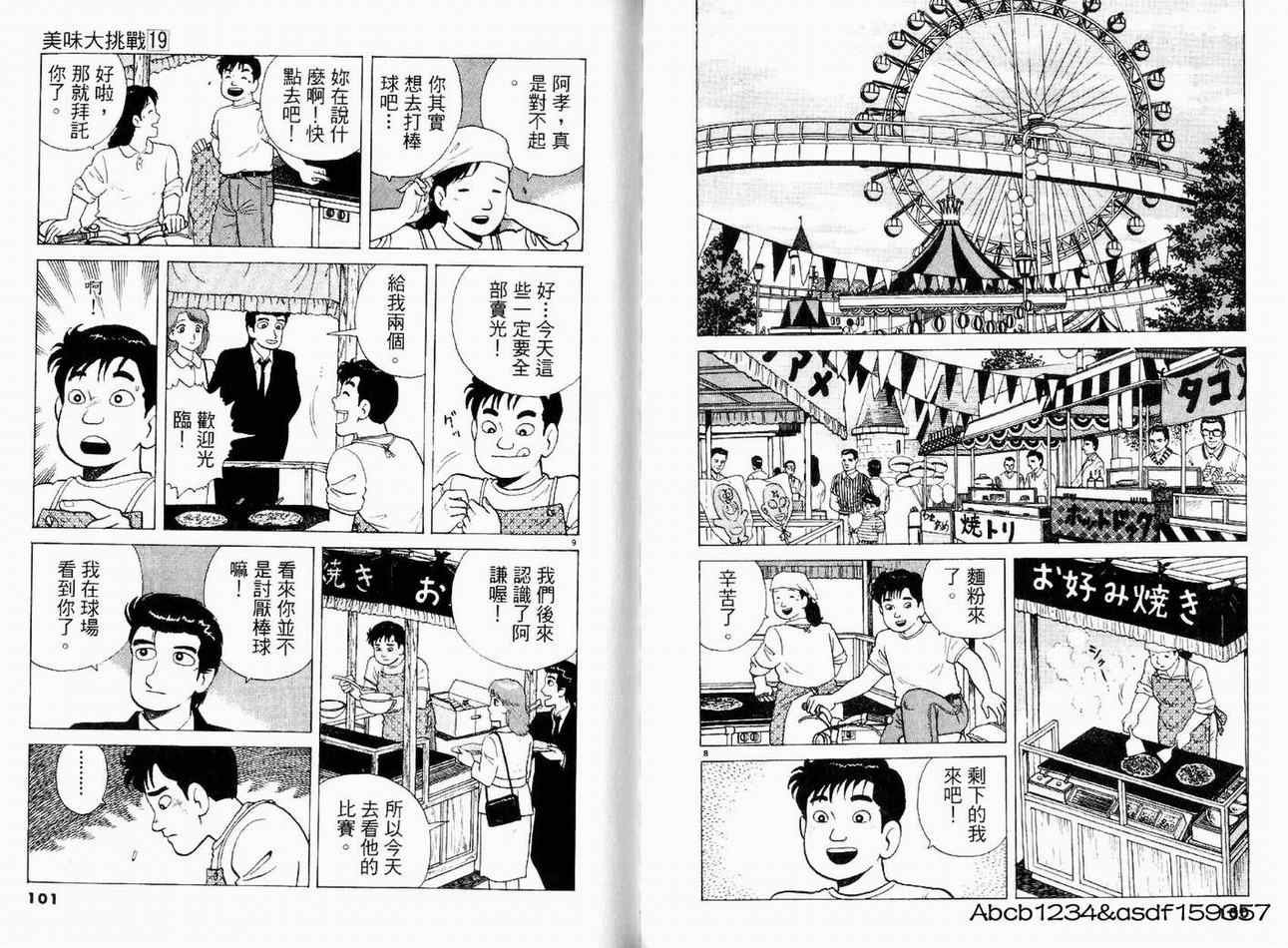 第19卷