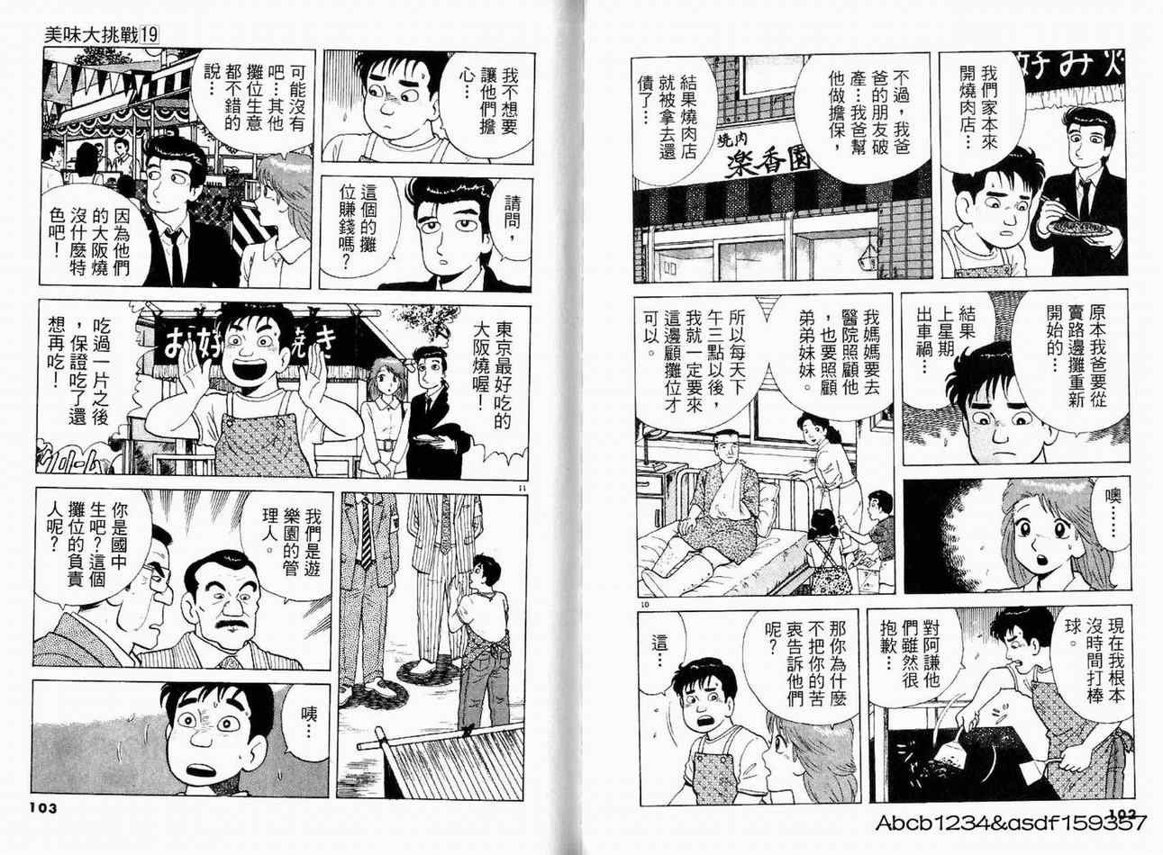 第19卷