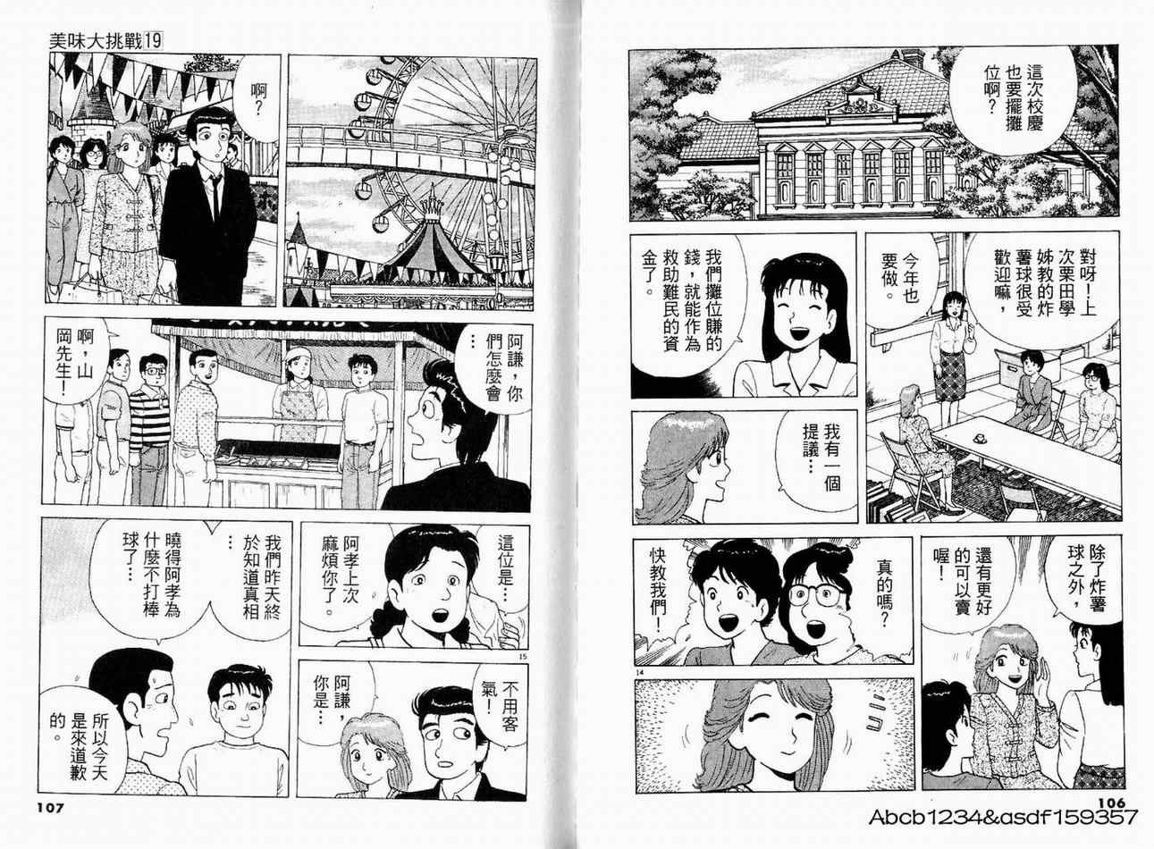第19卷