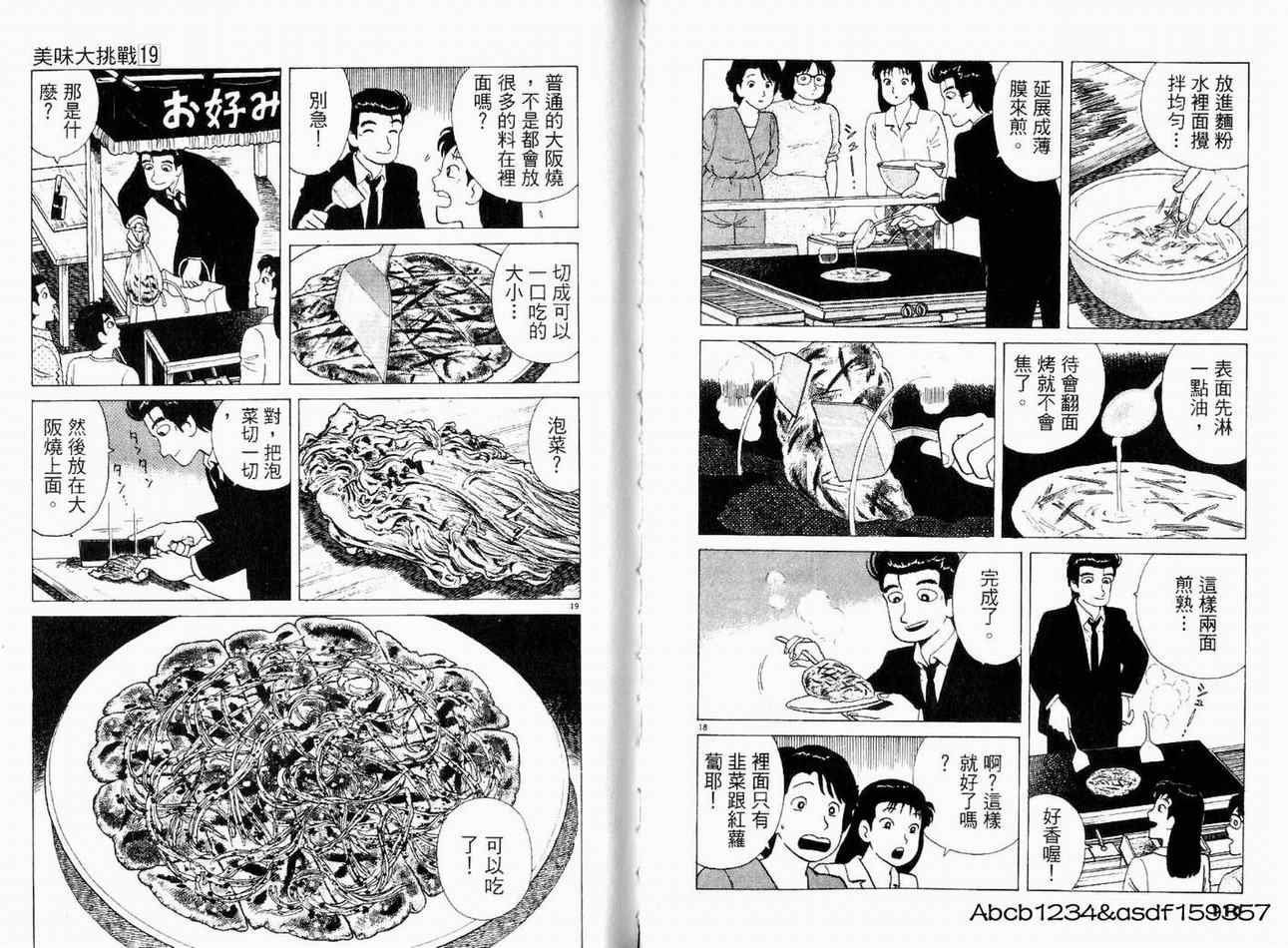 第19卷