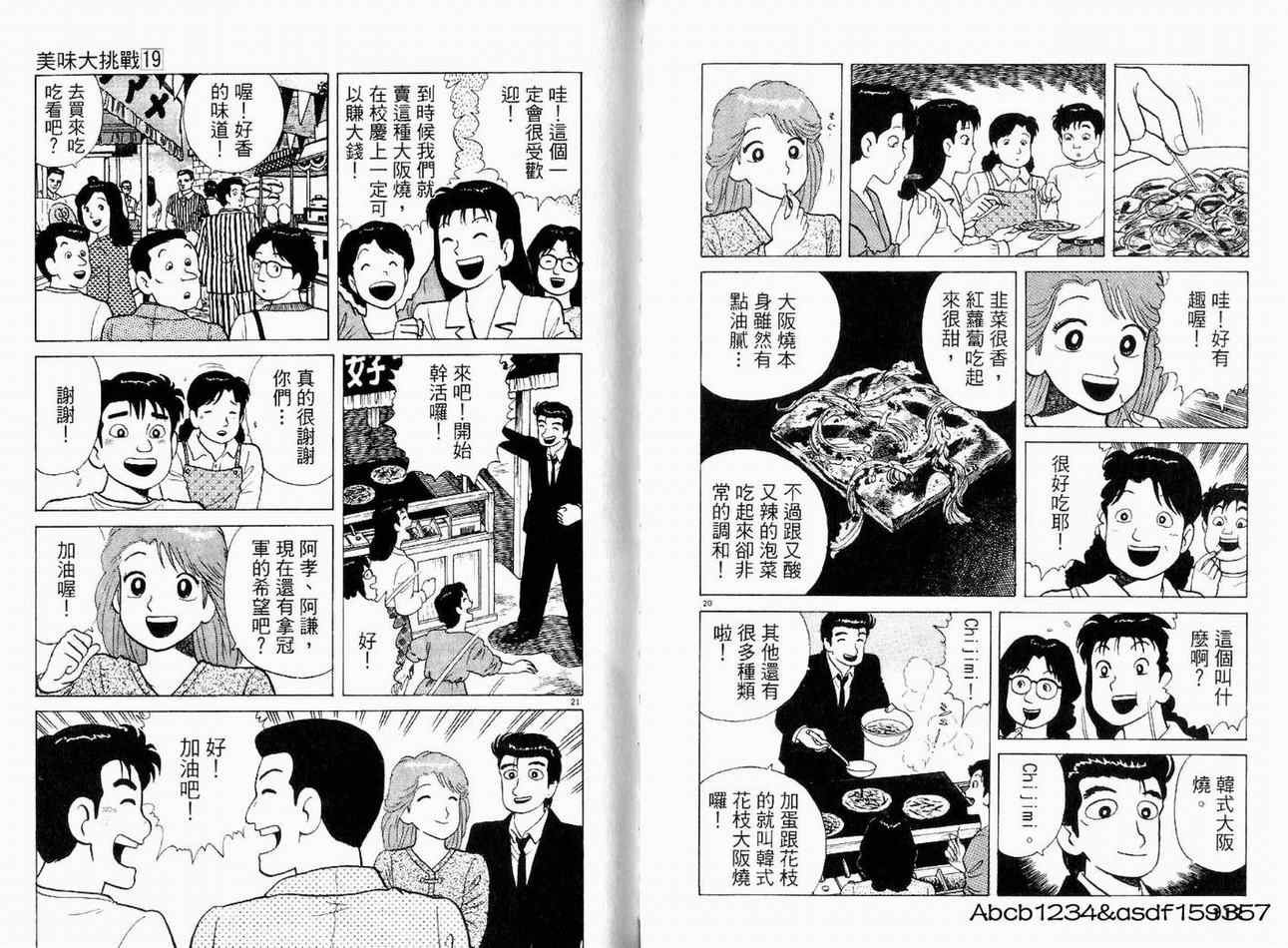 第19卷