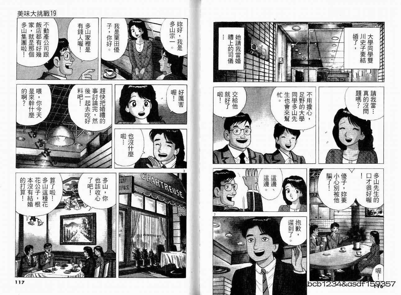 第19卷