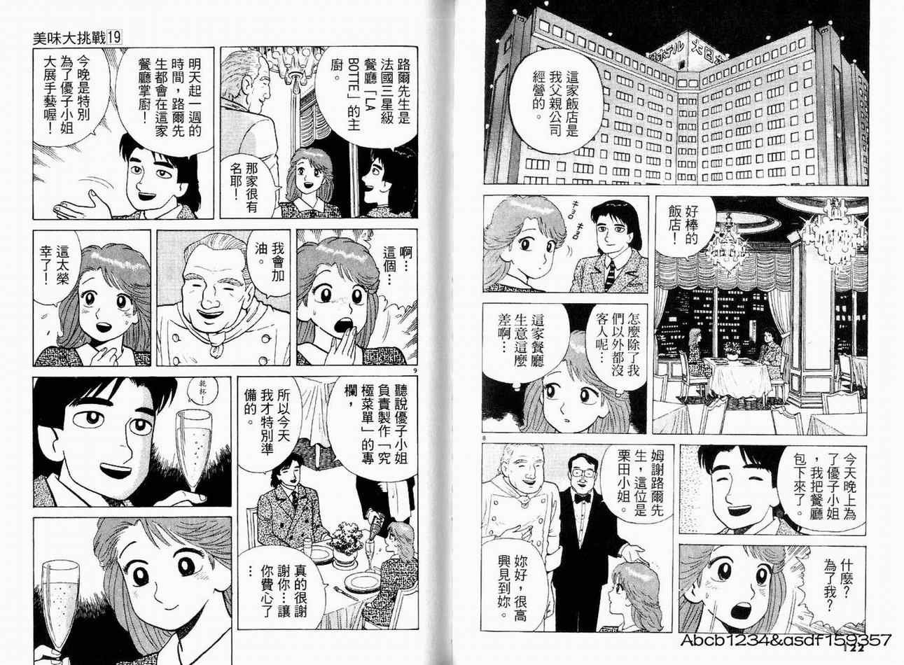第19卷