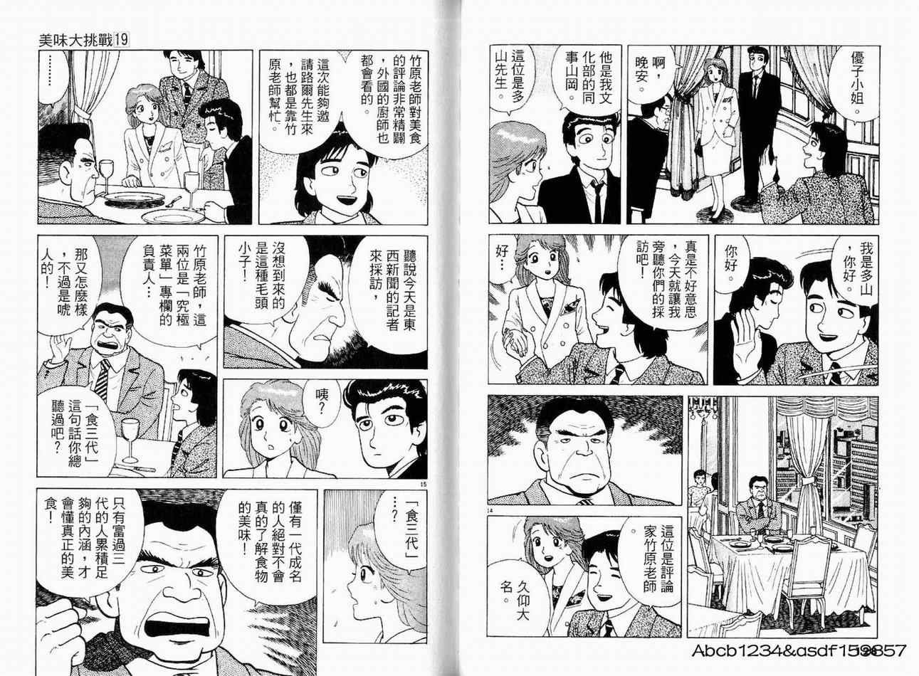 第19卷