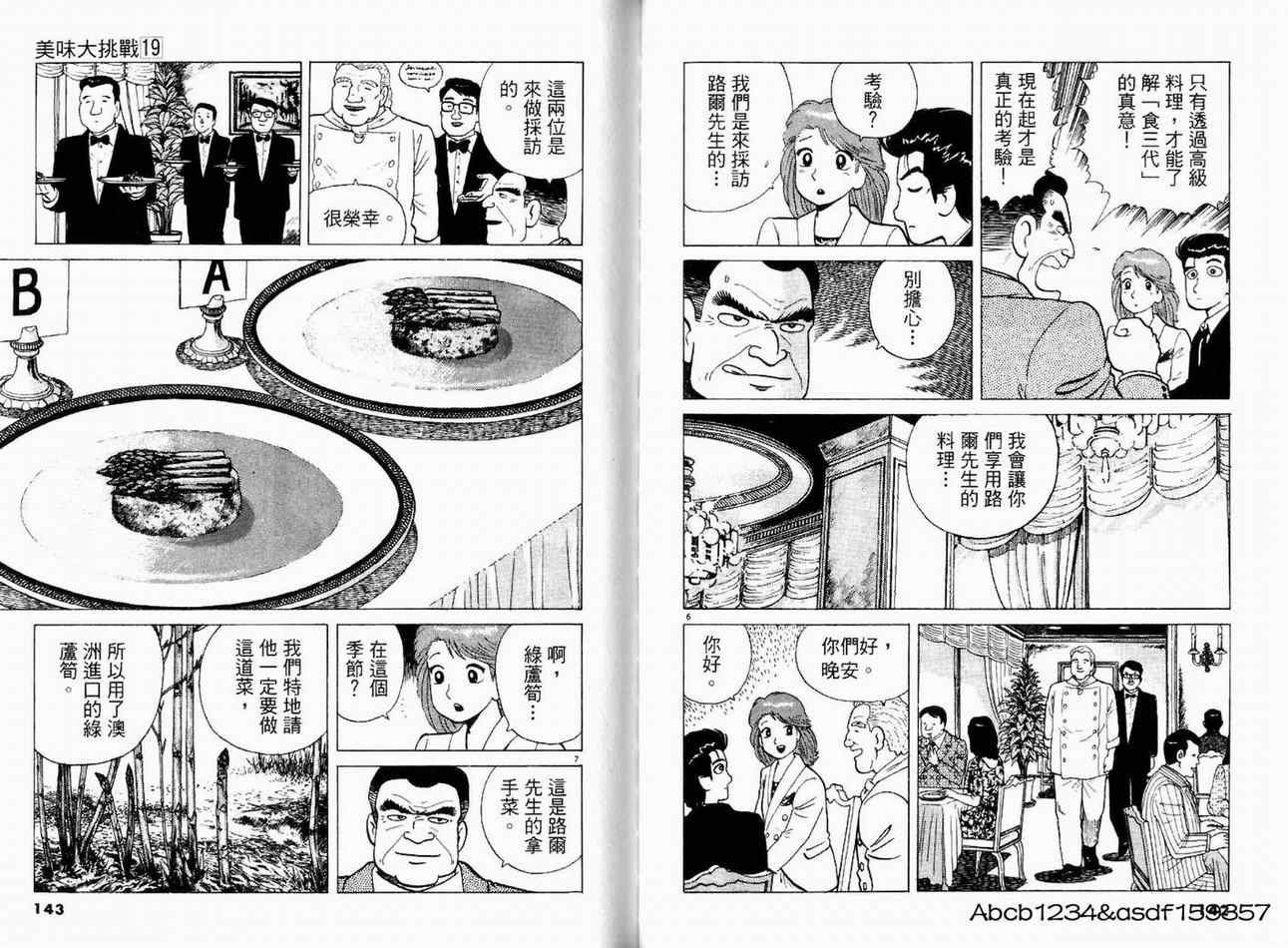 第19卷