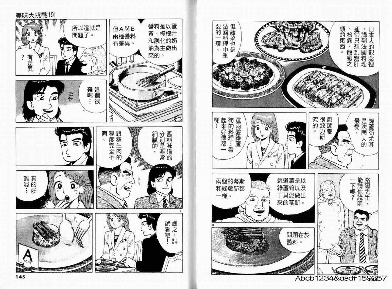 第19卷