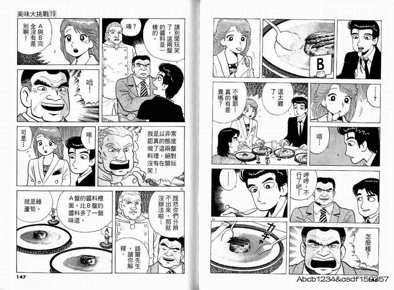 第19卷