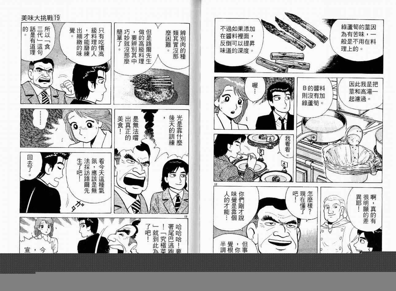 第19卷