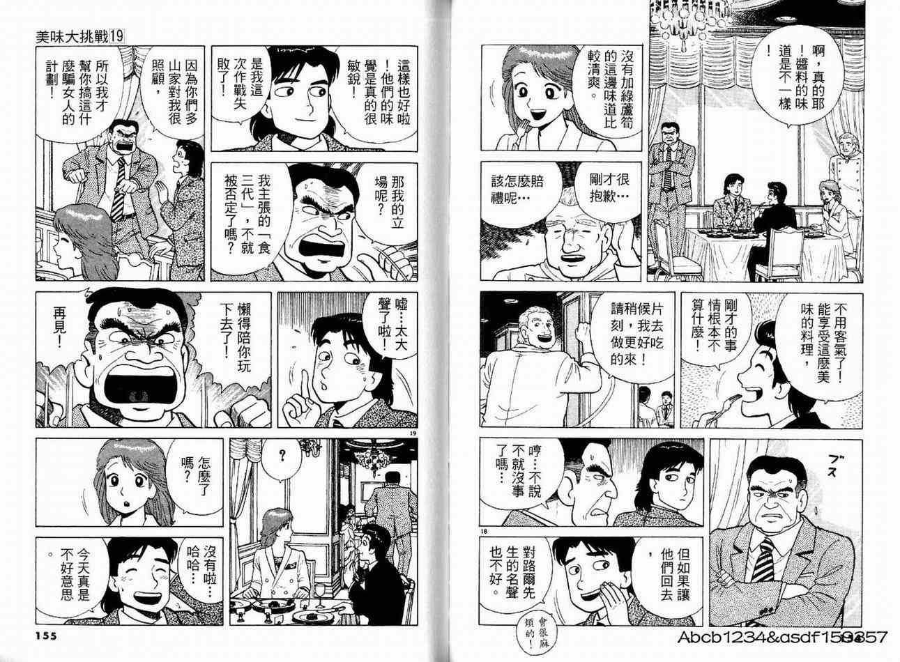 第19卷