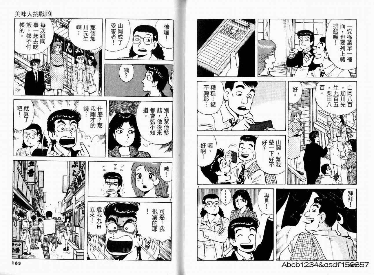 第19卷