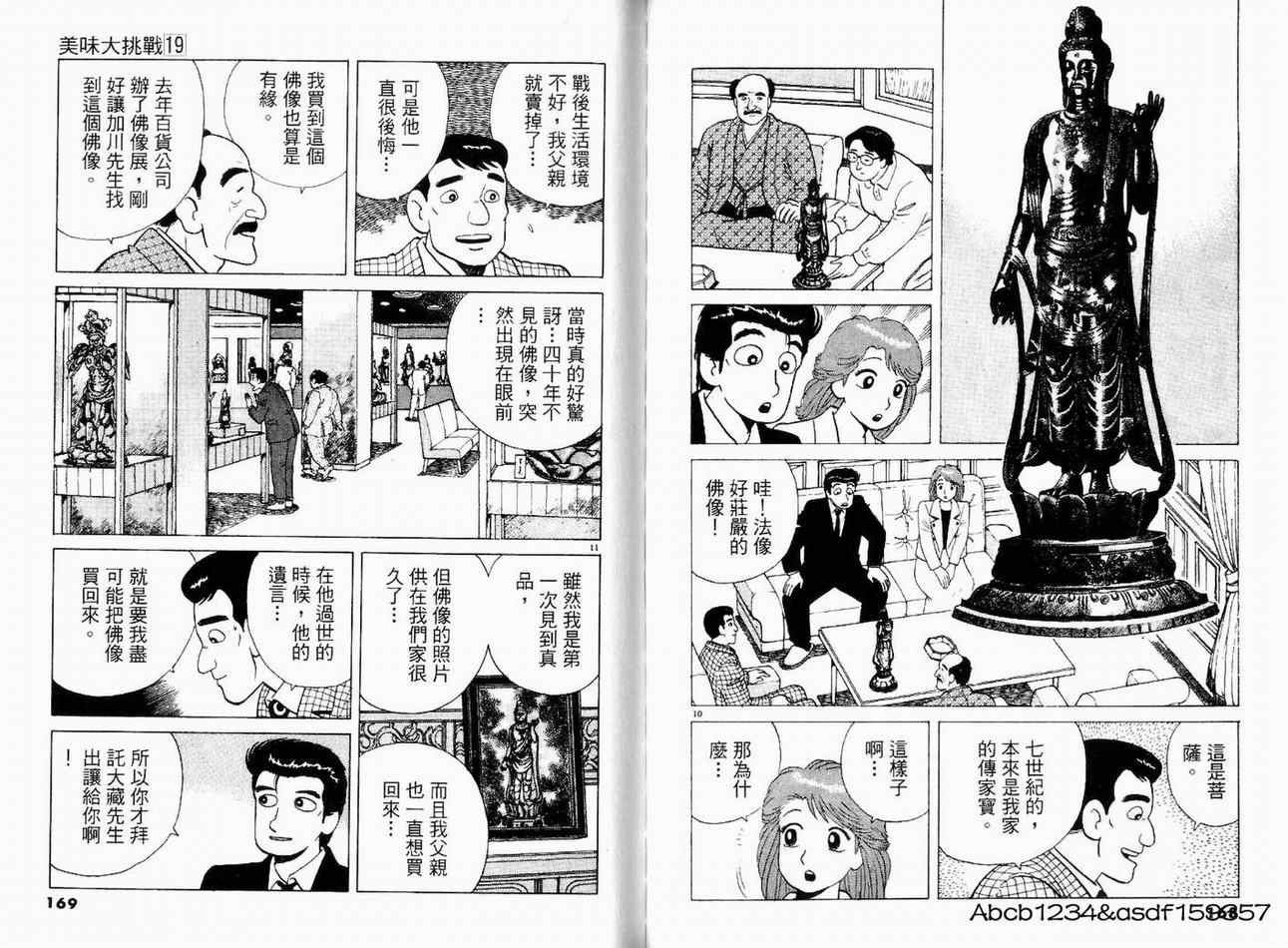 第19卷
