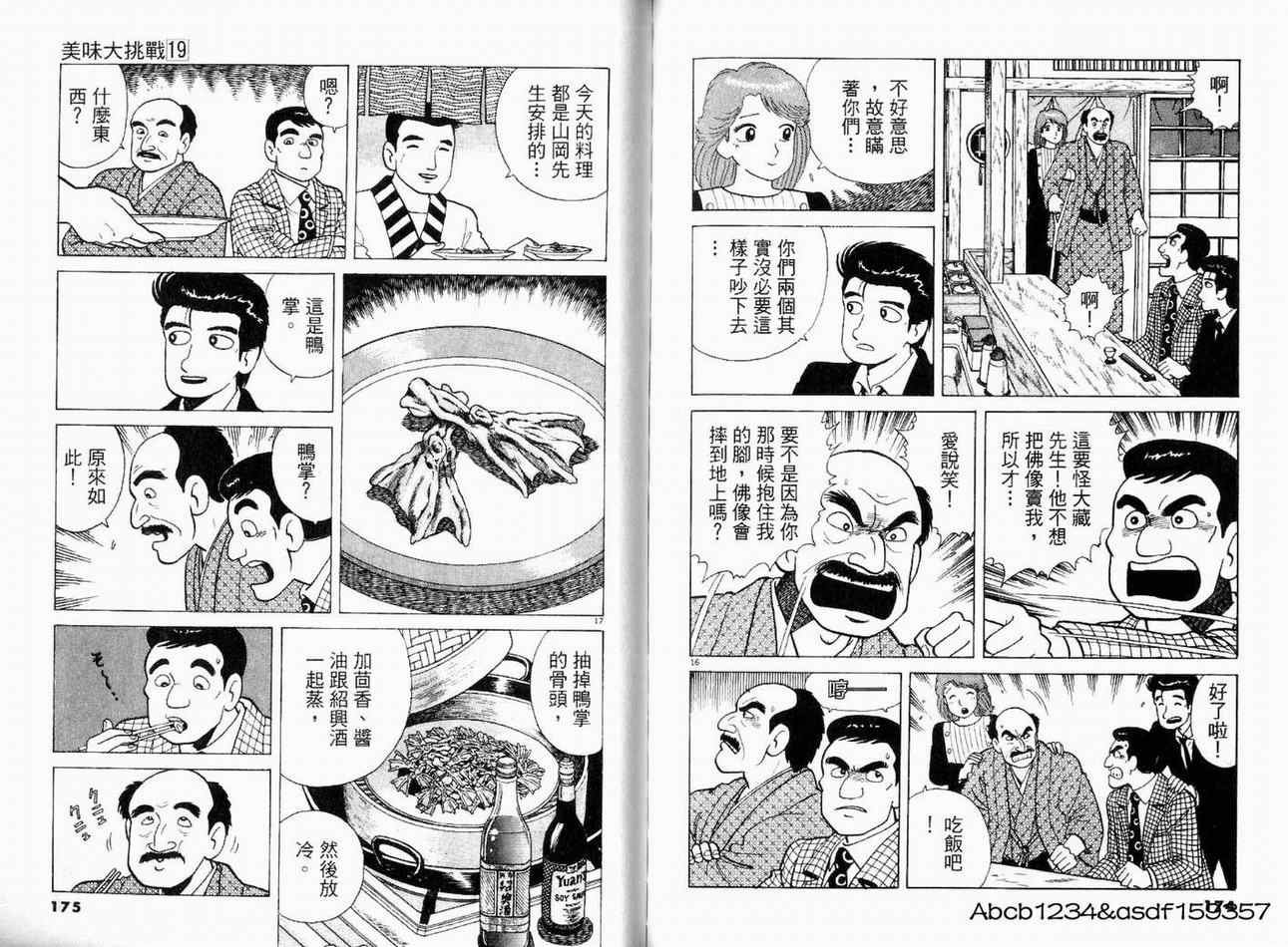 第19卷