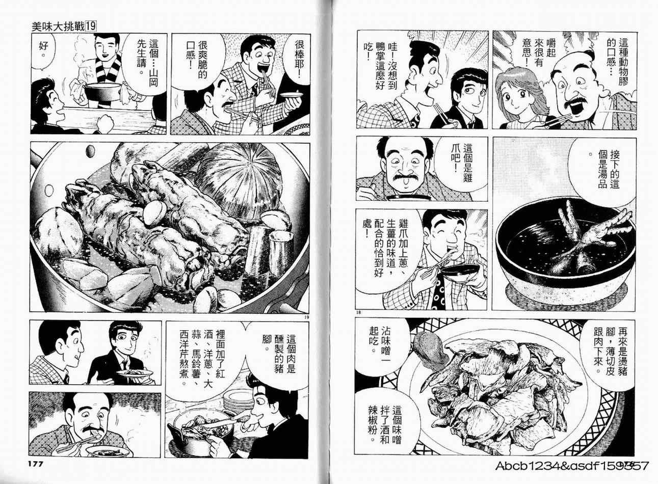 第19卷