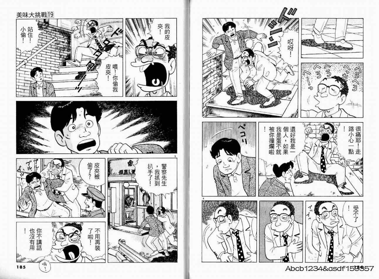 第19卷