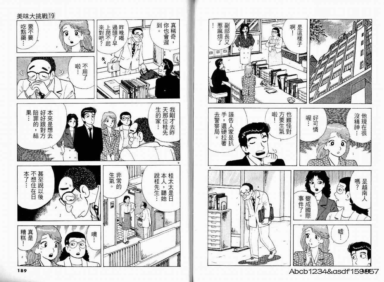 第19卷