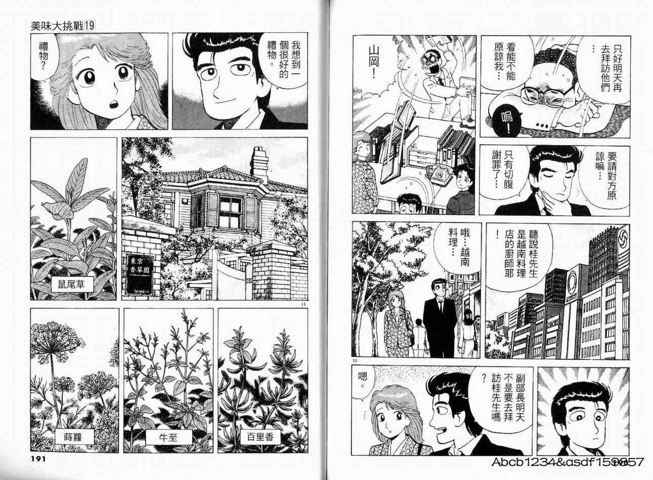 第19卷