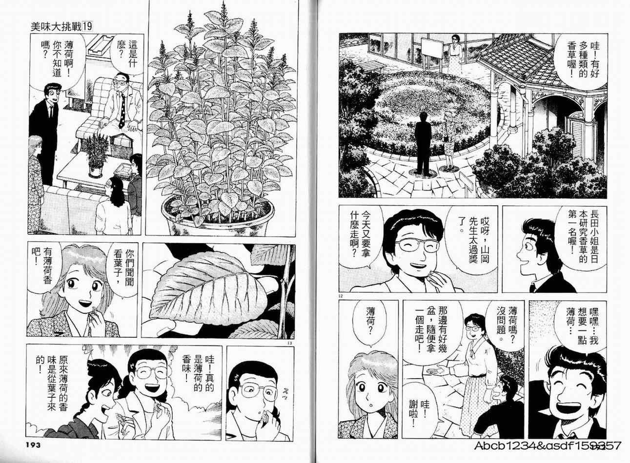 第19卷