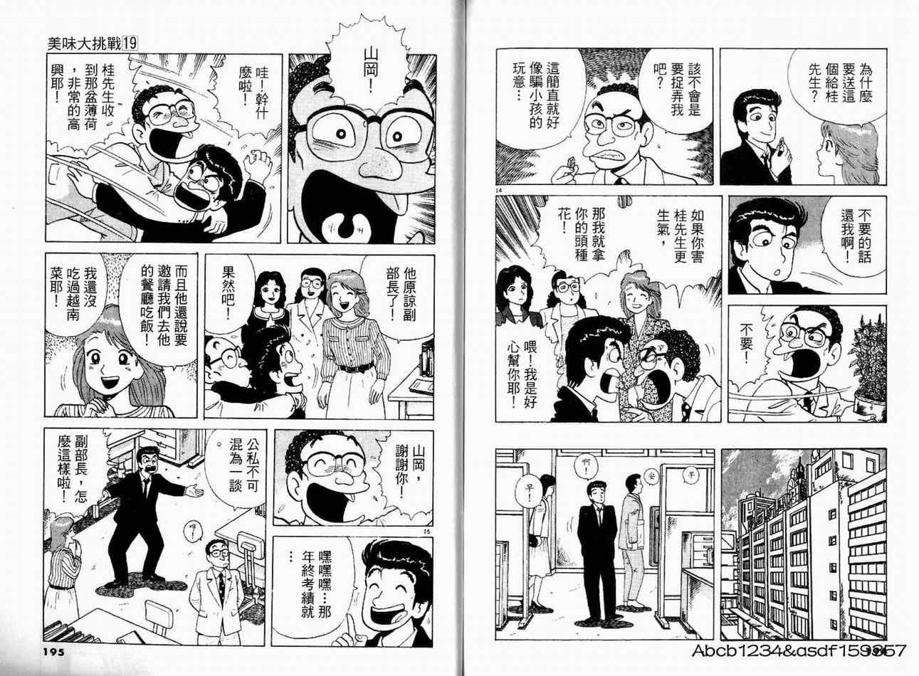 第19卷