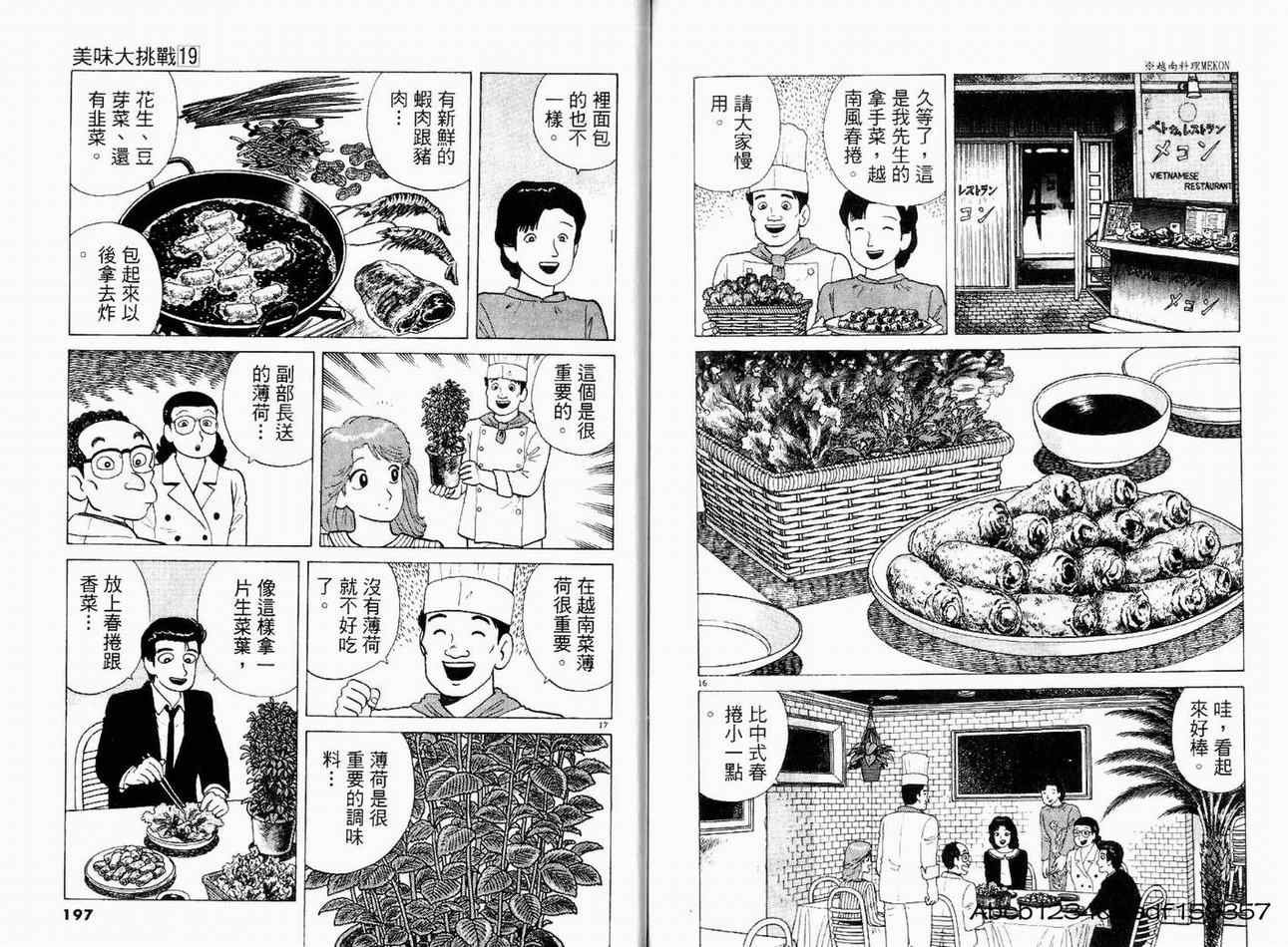 第19卷