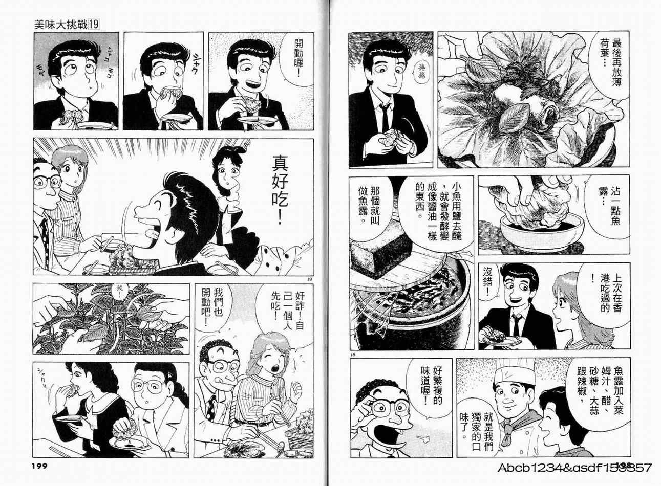第19卷