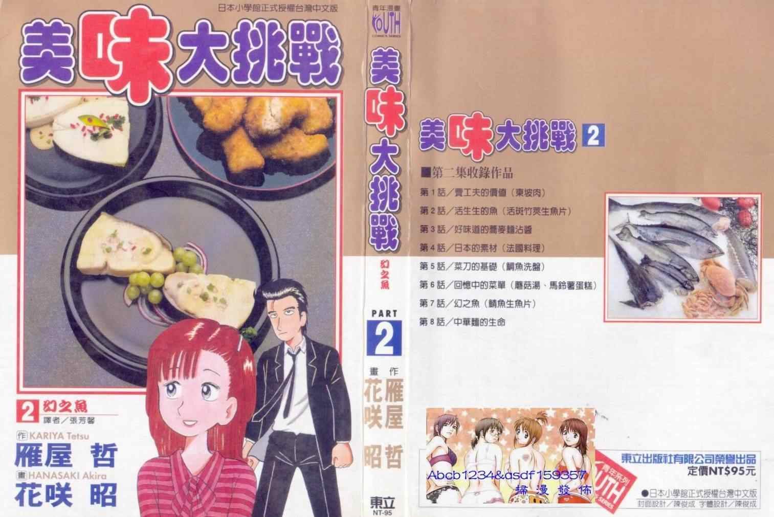 第2卷
