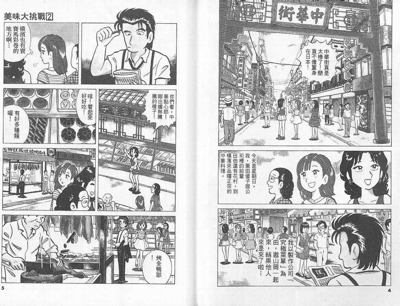 第2卷