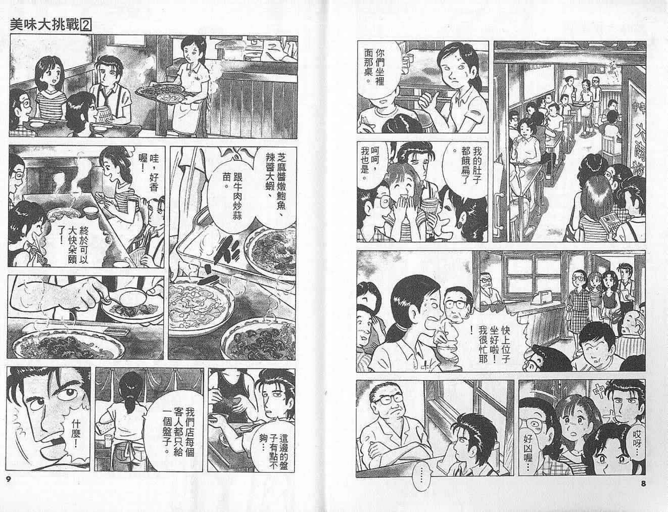第2卷