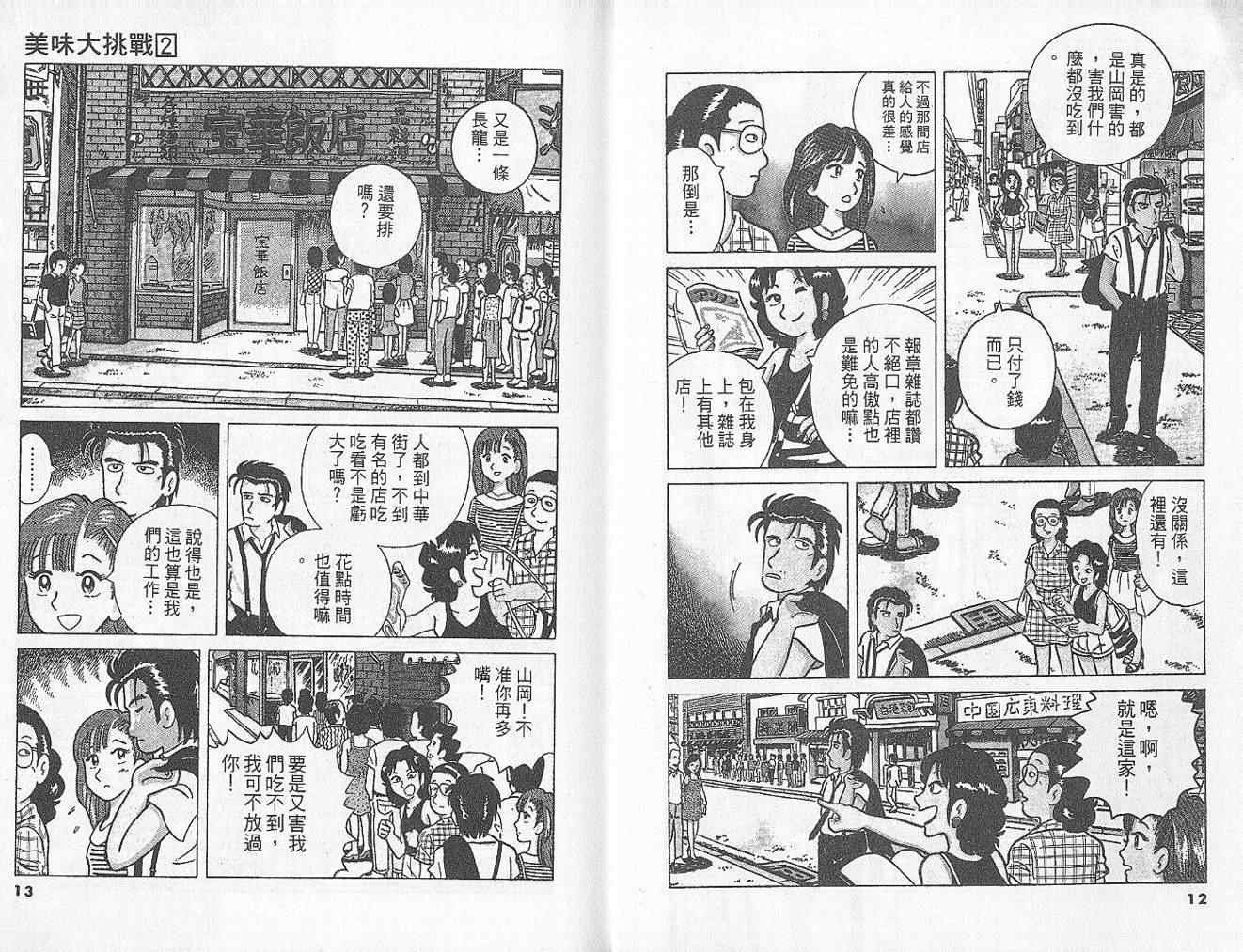 第2卷