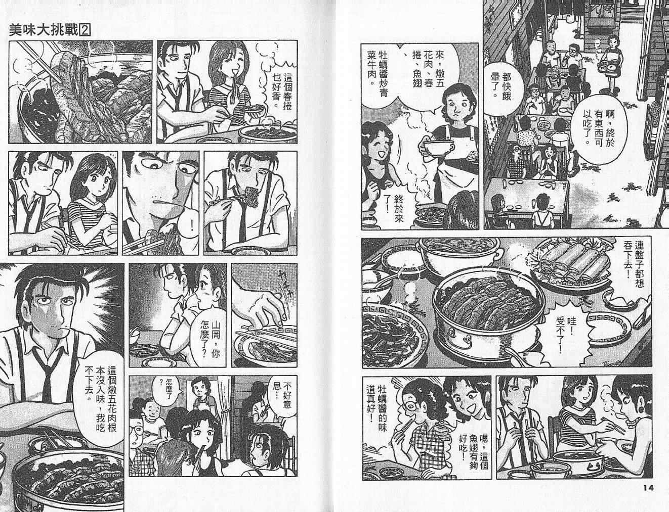 第2卷