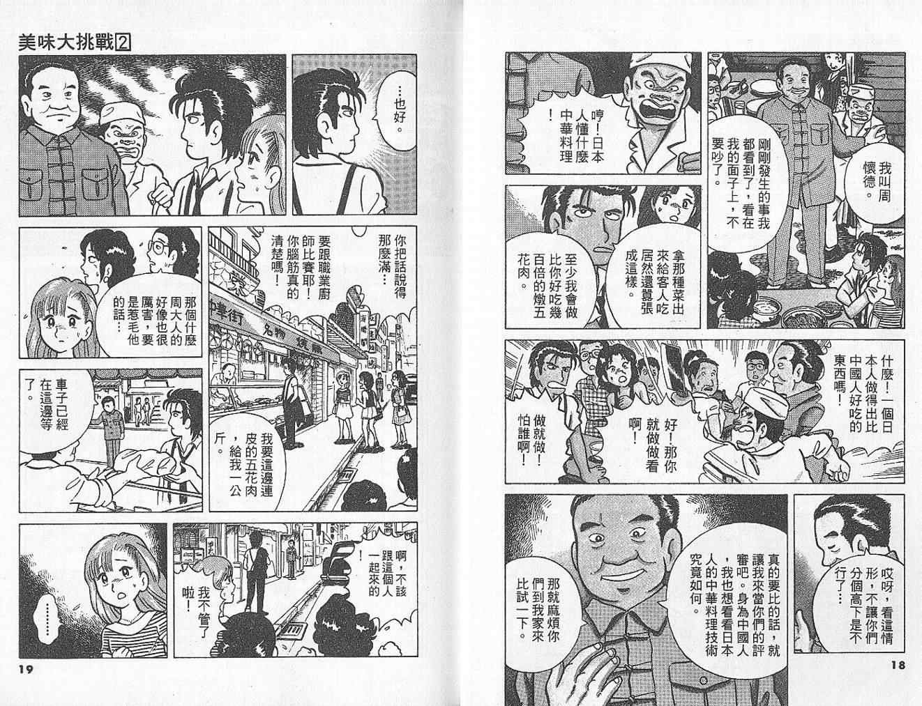 第2卷