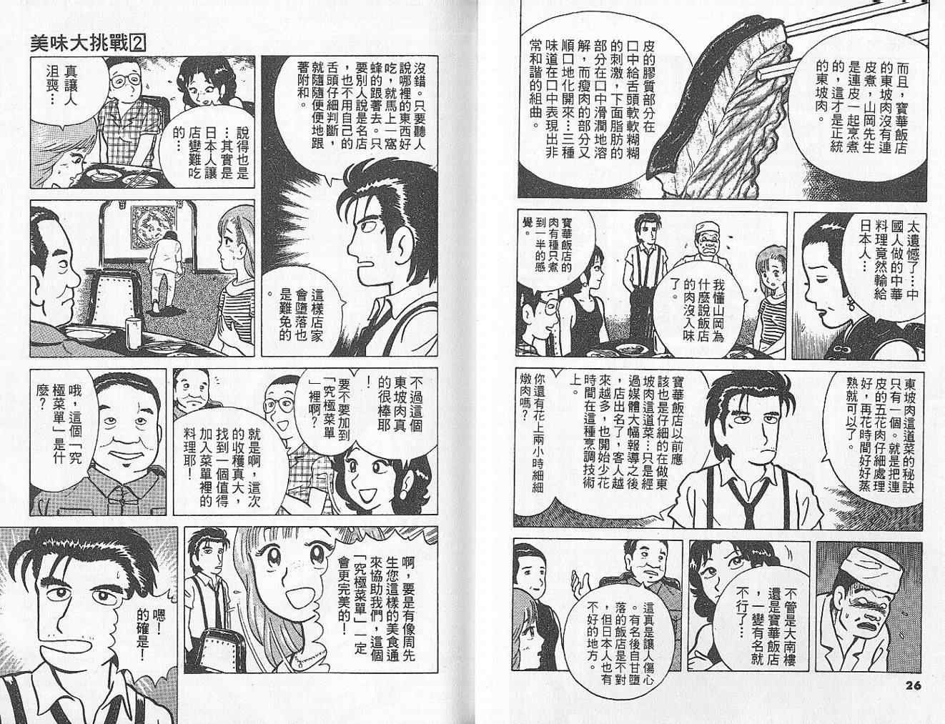 第2卷