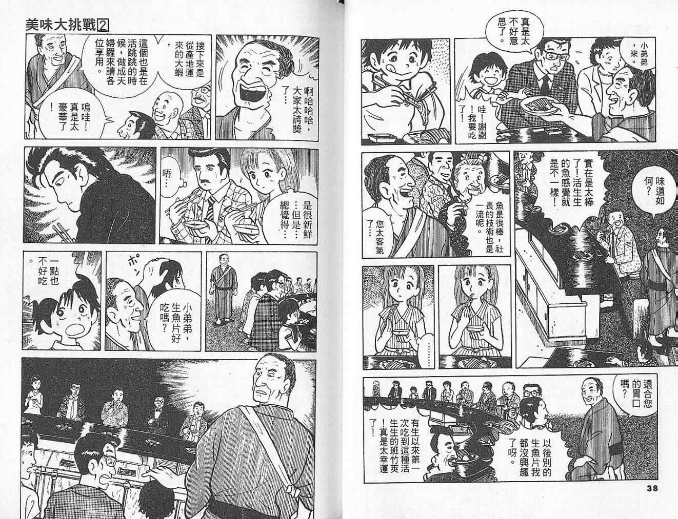 第2卷