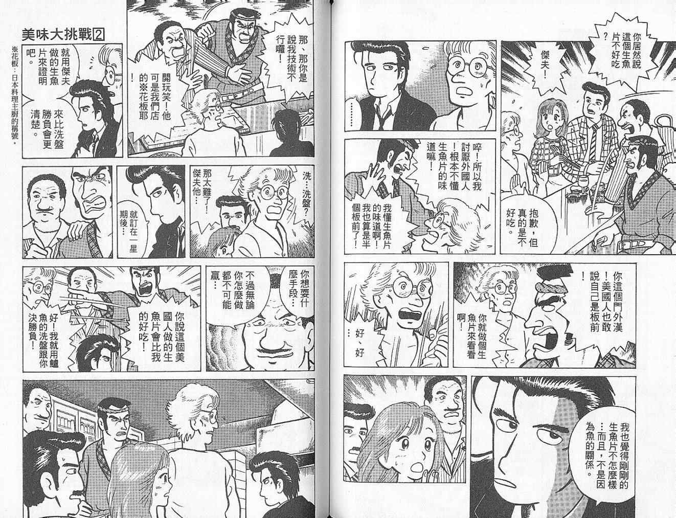 第2卷