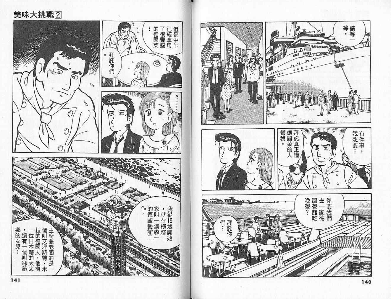 第2卷