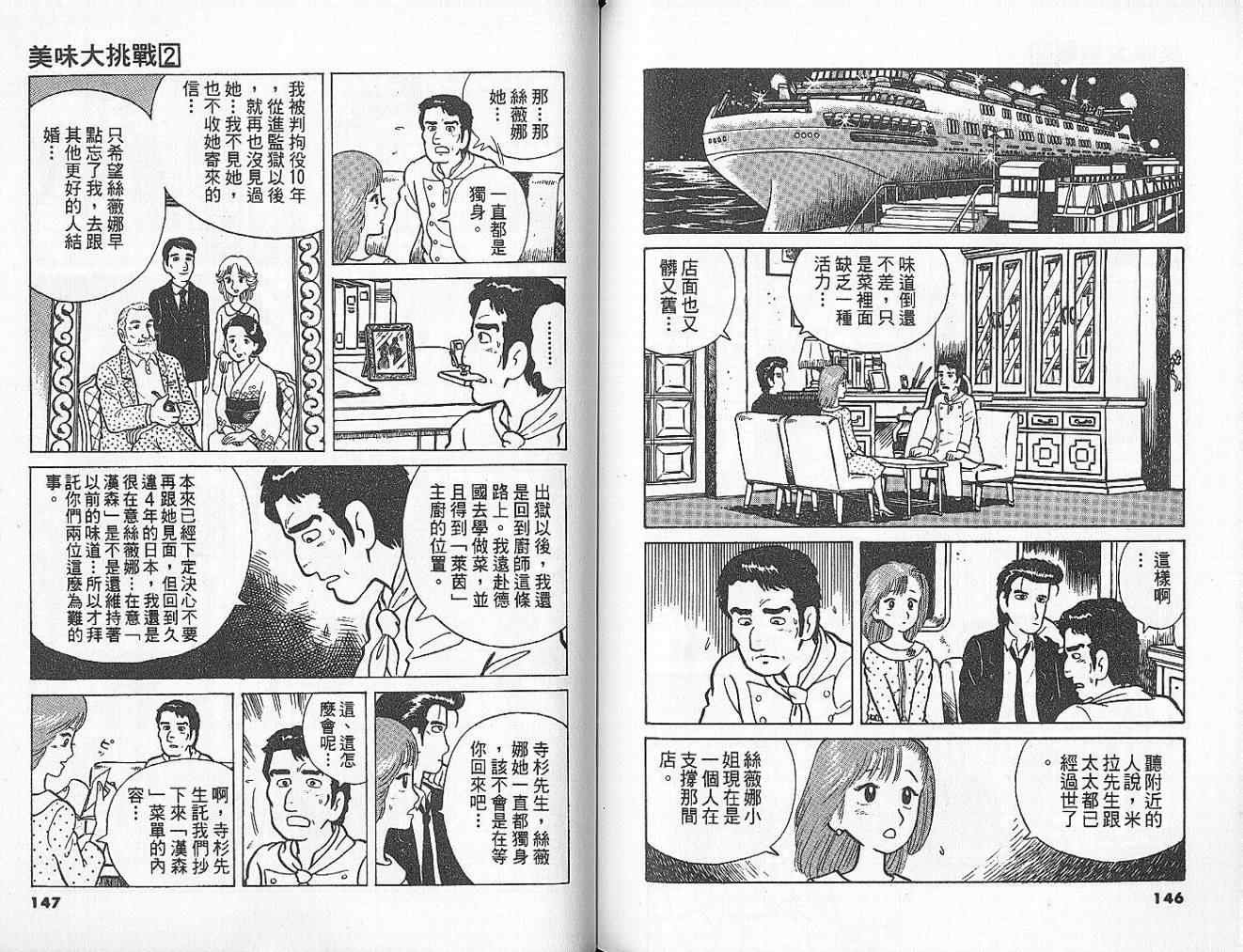 第2卷