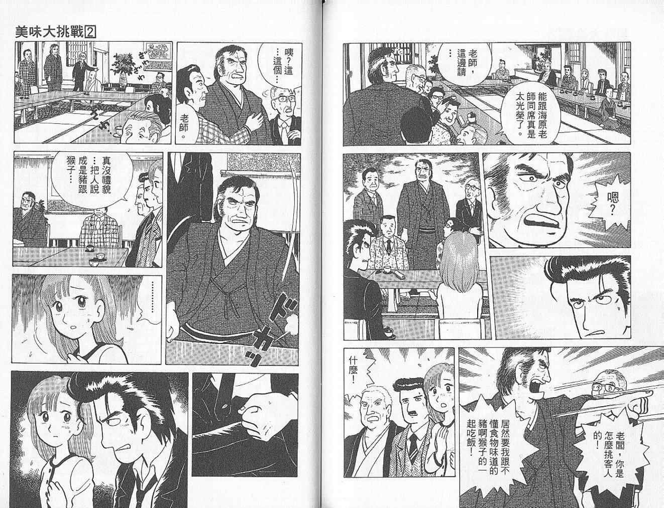 第2卷