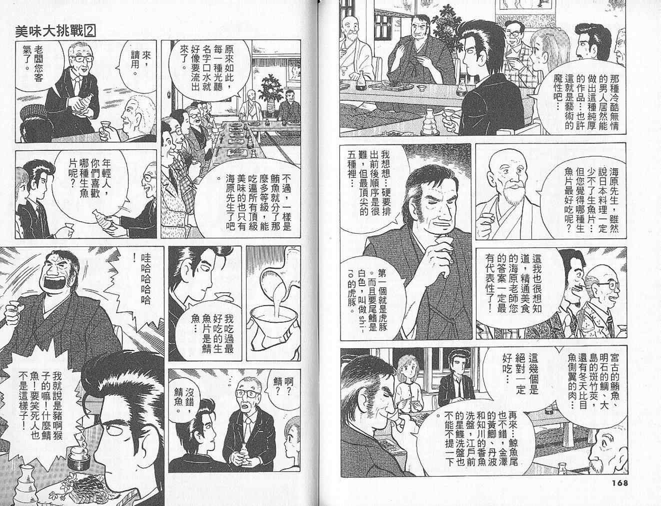 第2卷